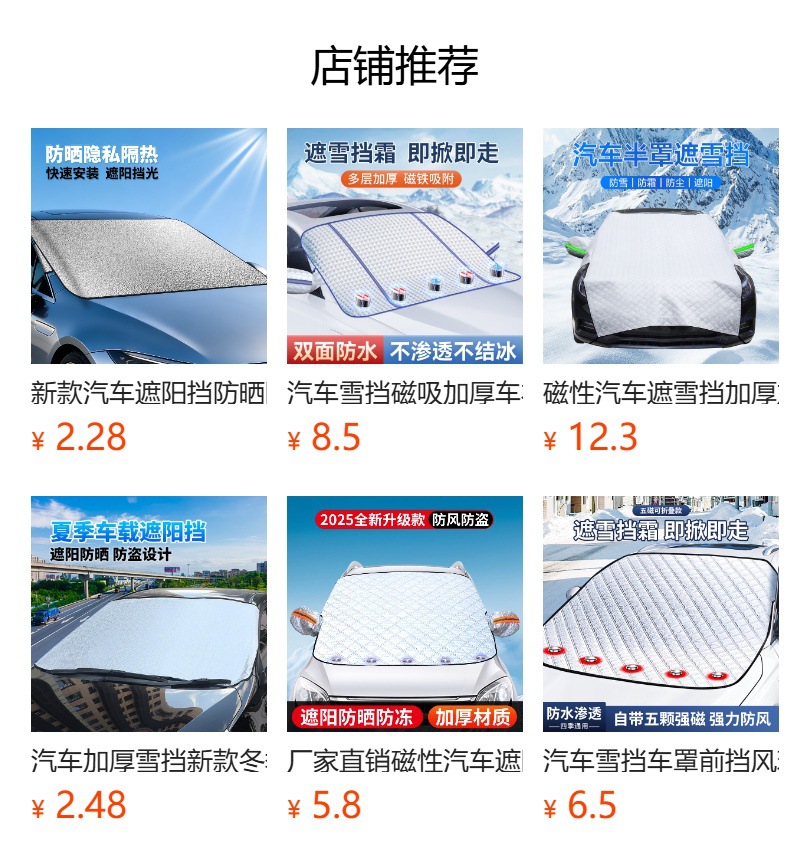 Car front windshield snow cover, anti-freeze cover, sunshade, anti-frost and snow cover, sunroof snow cover, winter car cover