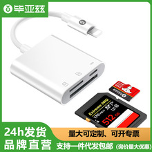 �������ֻ�������SD�������TF�ڴ濨ת��lighting���ƽ��ת����