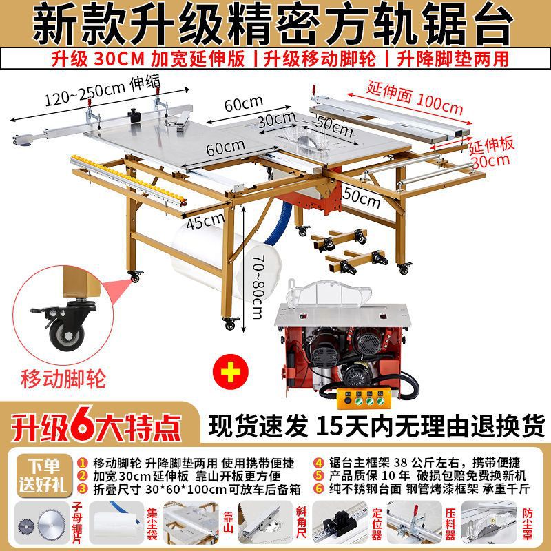새로운 사각 레일 톱 테이블 + 전기 리프팅 먼지 없는 이중 톱