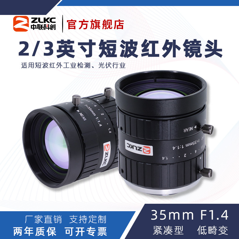 ZLKC�����ƴ�35mm��ҵ��ͷSW3514MPIR�߾��ȶ̲���������⾵ͷ