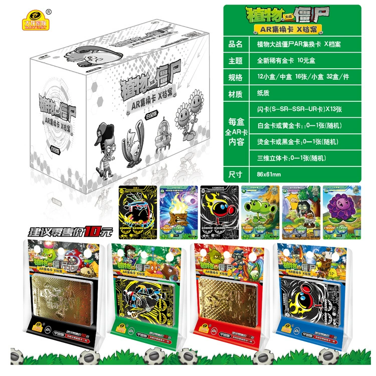 Plants vs. Zombies, fighting cards, flash card, augmented reality, full set