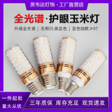 ȫ���Vled����E14С�ݿ�E27���ן�����ˮ�����ܵ�����ɫ׃�ⳬ��