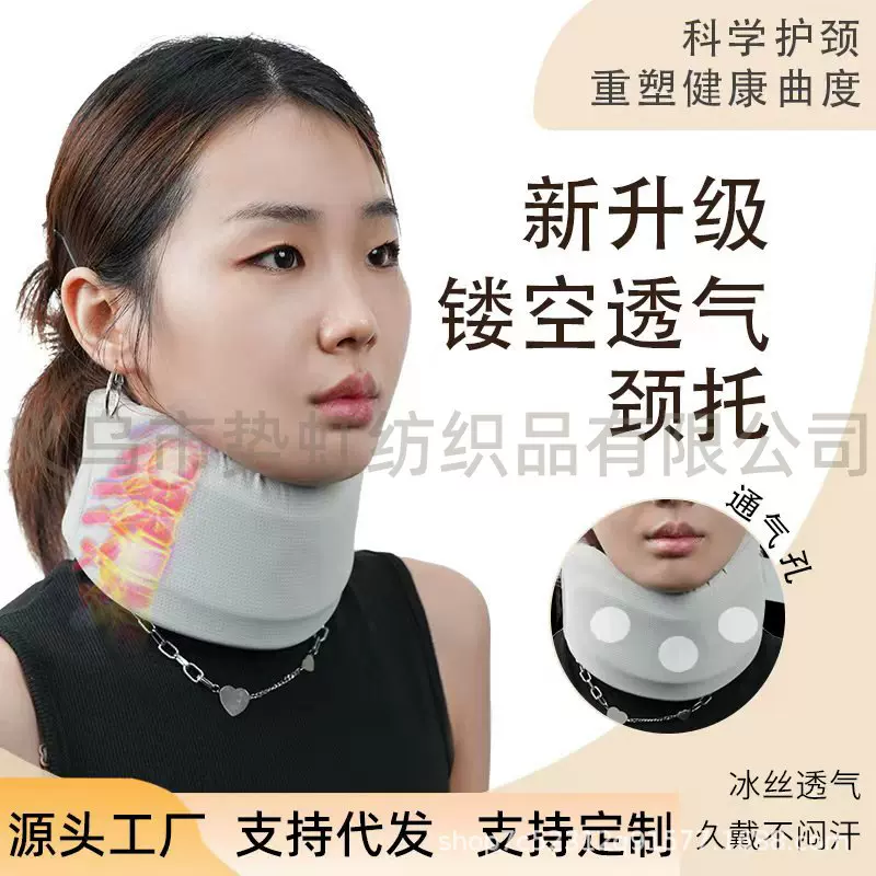 批发颈托护颈舒适冰丝办公室颈椎矫正前倾固定脖子防护支撑脖套