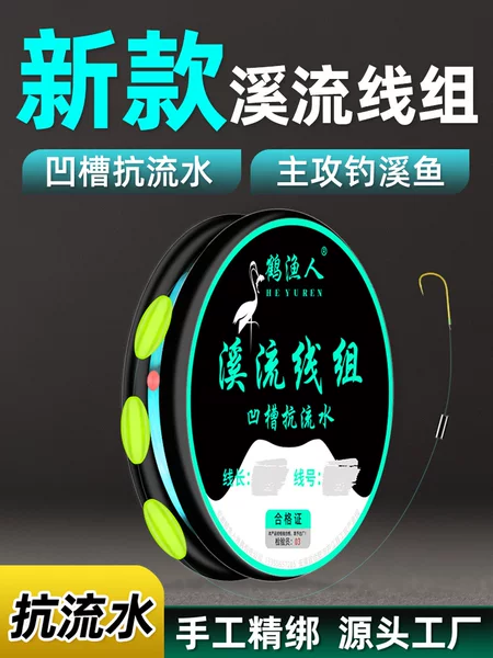 Olive Seven-Star Floating Stream Groove Fishing Line Set Main Line Finished Fishing Gear Three Floats Nylon Line Thin Hook Lead Sinker
