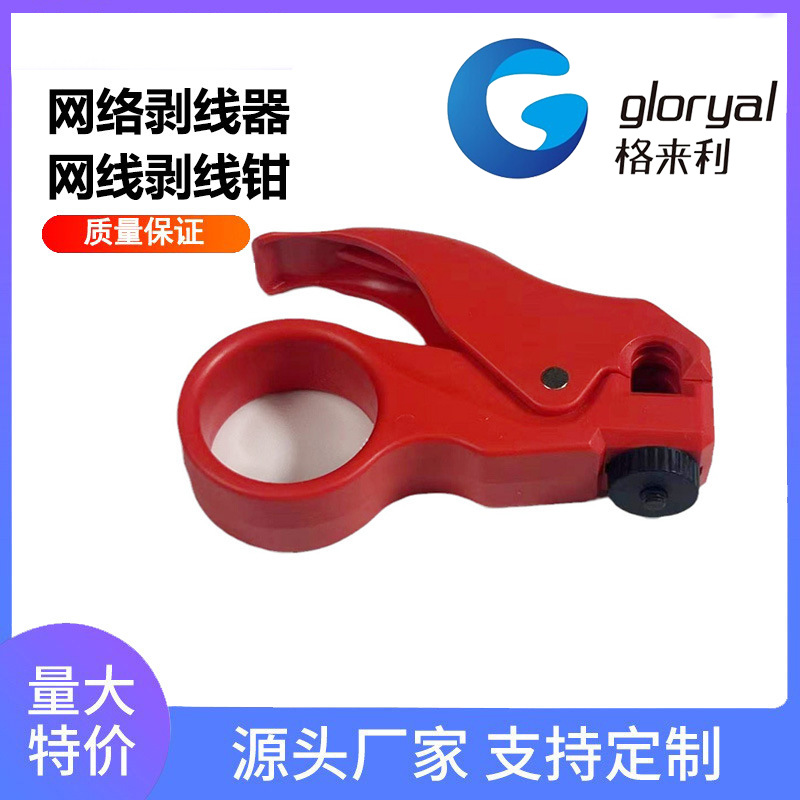 新款剥线钳网线剥线器 网线剥线钳 超五类六类七类八类网线剥线