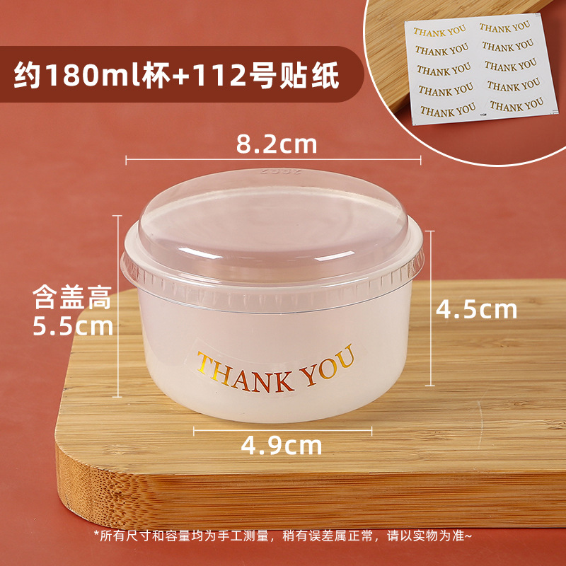 180ml thickened cup + hot stamping sticker + lid 50 sets, extra thick food grade