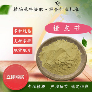 ��Ƥ߰98% ��Ƥ/��Ƥ��ȡ��  500g/�� ֧�֏͙z ��Ƥ��ԭ�Ϸ�
