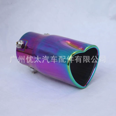 Exhaust pipe pipe muffler love tail throat - heart-straight-colorful
