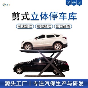 ��ʽͣ܇���λ�̶�����ʽ����ƽ̨Һ������ʽ؛܇�����C��