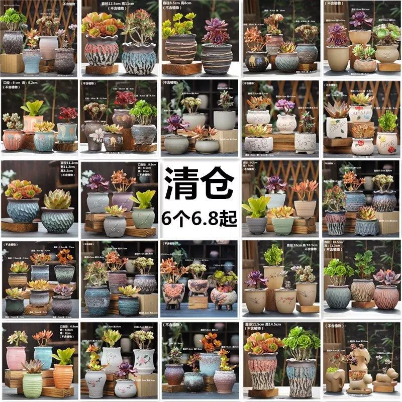多肉花盆粗陶透气大小口径高桩陶瓷复古植物套装组合创意花器批发
