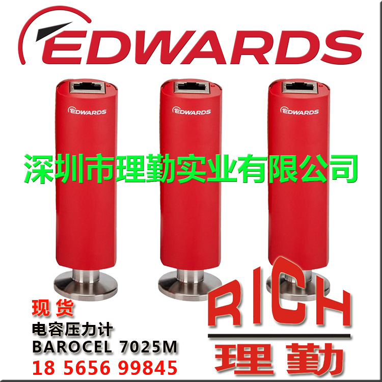 爱德华　Edwards Barocel 7025M 电容压力计