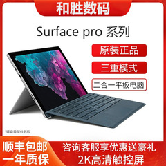 Surface Pro 3/4/5 2-in-1 タブレット ノートパソコン 12.3inch