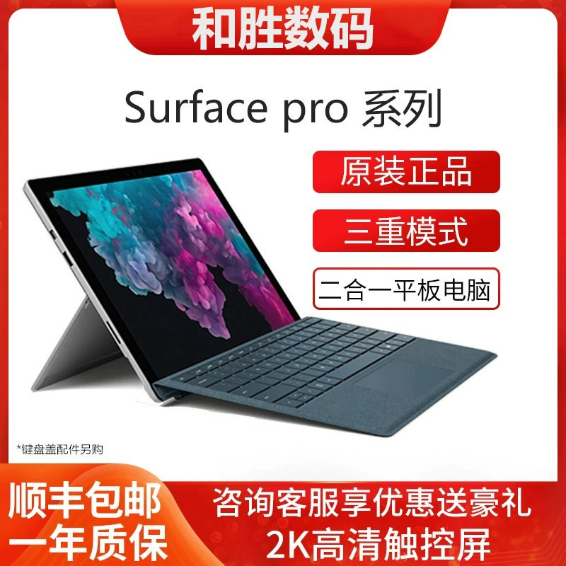 Планшет Surface, ноутбук, 4/5, 2-в-1, 12,3 дюйма