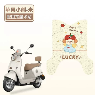 Electric vehicle foot mat Pads, Special Electric Vehicle Foot - apple-bear-waterproof-wire-ring-original-car-pattern