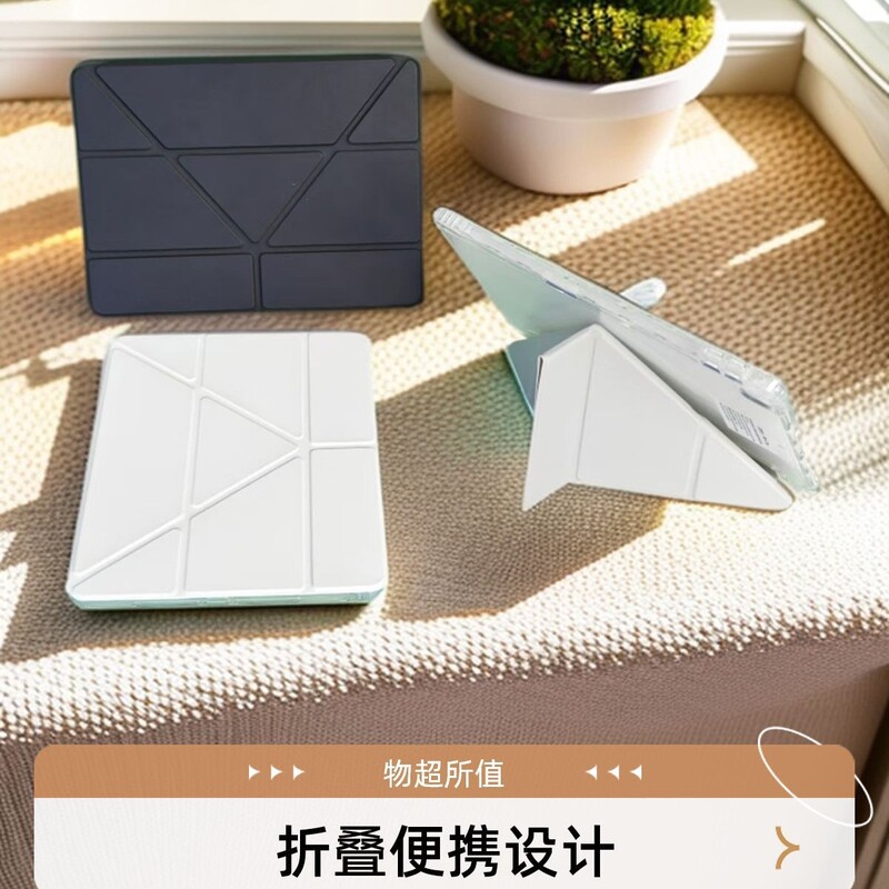 2.7 New Tablet Protective Case Folding Magnetic Stand Protective High Transparency Pad New Air6 Neutral