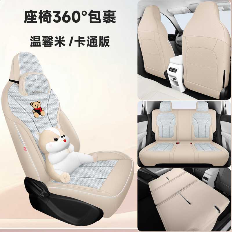 Geely – Car Seat Cover Modelə uyğun (Original) oturacaq örtükləri - beige