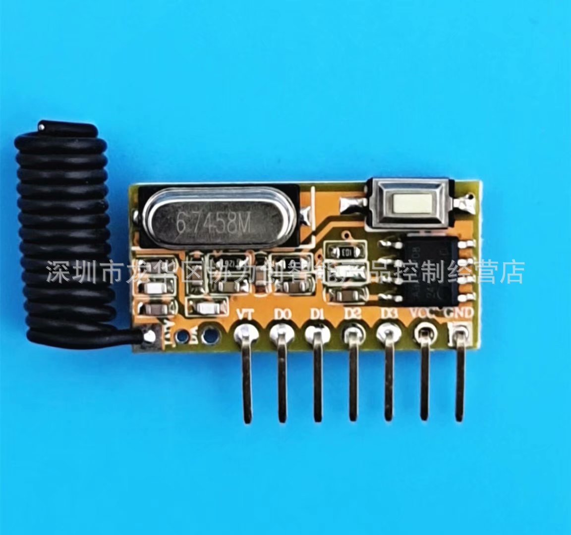 XA2新款学习型带解码超外差接收模块 高灵敏度解码模块防盗