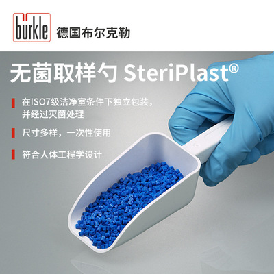 Germany Burkle Sterile sampling spoon 5378-1001/1005/1015