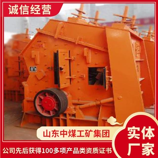 可逆锤式破碎机现货出售破碎机工厂直营PCK可逆锤式破碎机