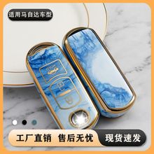 适用马自达汽车钥匙套cx4包cx5昂克赛拉3阿特兹6睿翼7扣cx9保护壳