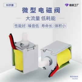 电磁阀;真空泵;其他泵