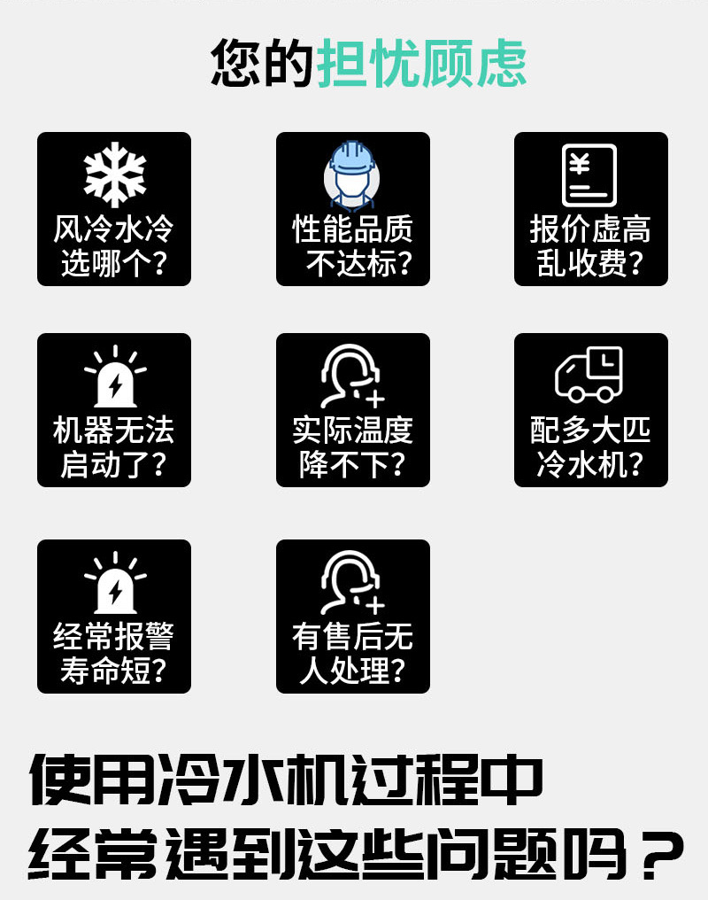 第1个冷水机详情页_07_02