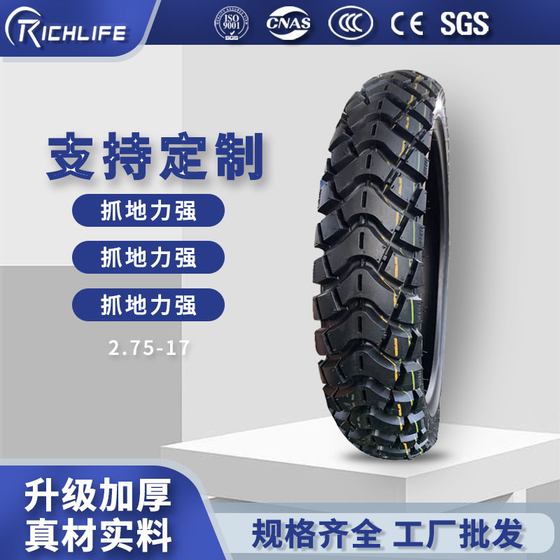 一件代发源头工厂摩托车三轮胎电动轮胎真空轮胎2.75-17