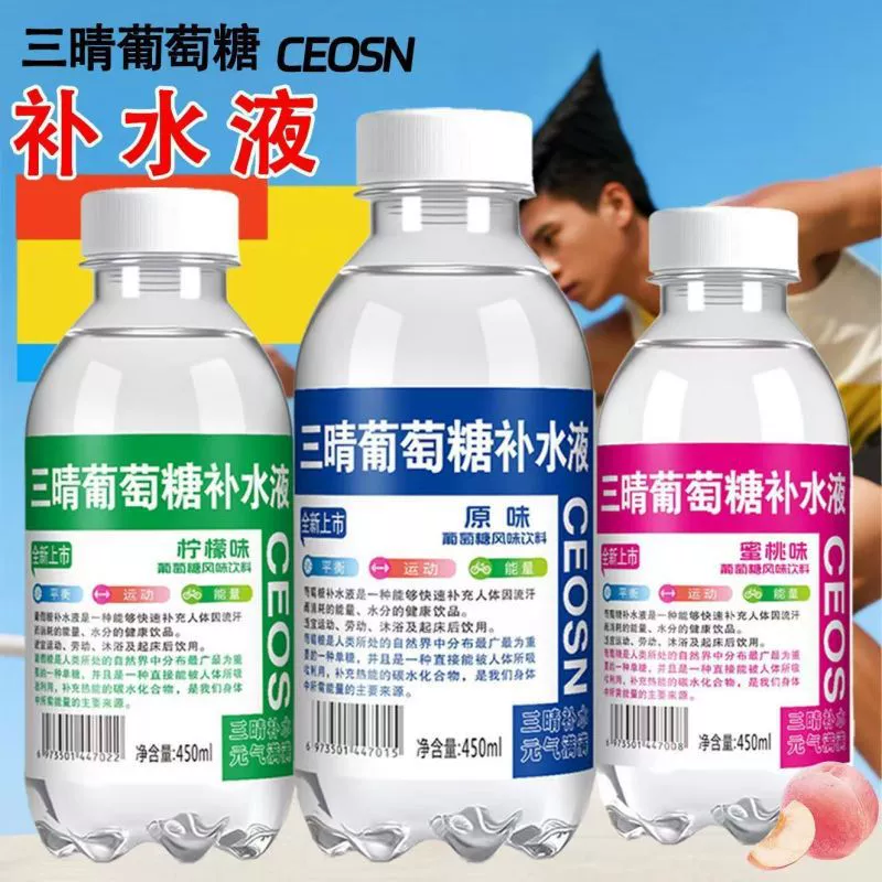 [7703] [Распродажа одной бутылки] Sanjing Gloscow гидратация 450 мл/бутылка (оригинальный аромат)