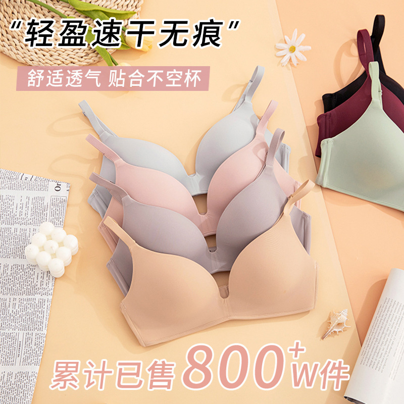 [K elder sister explosions] upgraded summer thin underwear breathable quick-drying Seamless Bra not empty cup small bra