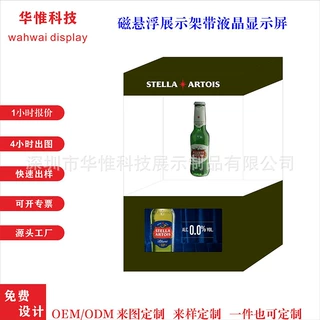 磁悬浮酒展示架可播放视频的悬浮发光酒架360度凌空深圳厂家批发