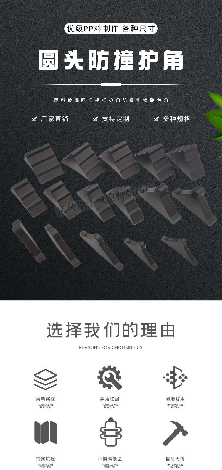 圆头护角_01_副本