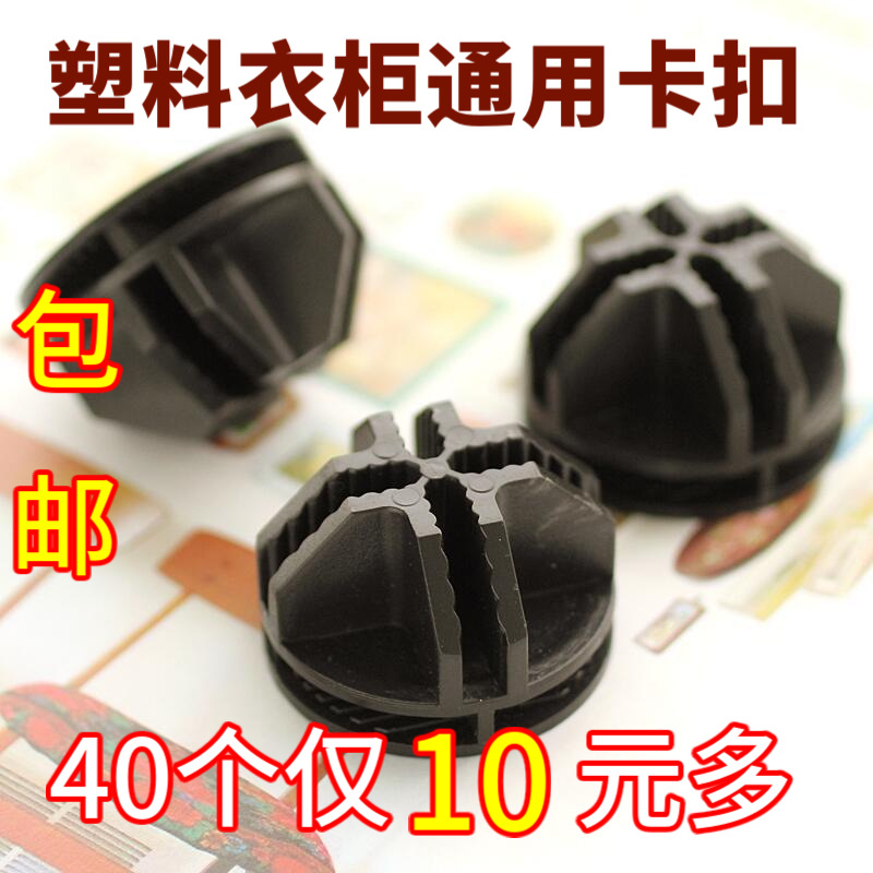 Plastic wardrobe buckle cross fixed buckle simple resin assembly…