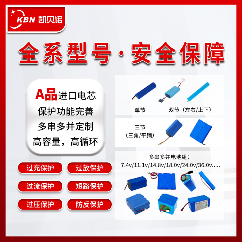 18650电池组装盒松下国产可定制1200mAh~300Ah三元锂磷酸铁锂电池|undefined