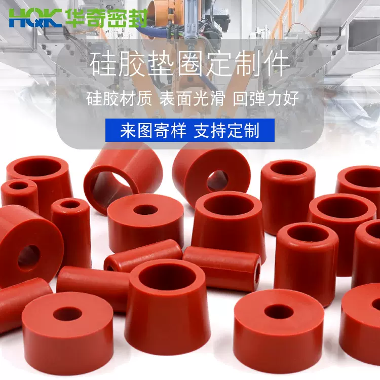 红色彩色硅胶圈圆形橡胶脚垫防水垫圈家具减震防滑定做硅胶垫圈