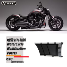 哈雷改装滑翔运动者改装刹车踏板软尾刹车踏板制动板盖脚铝制脚刹