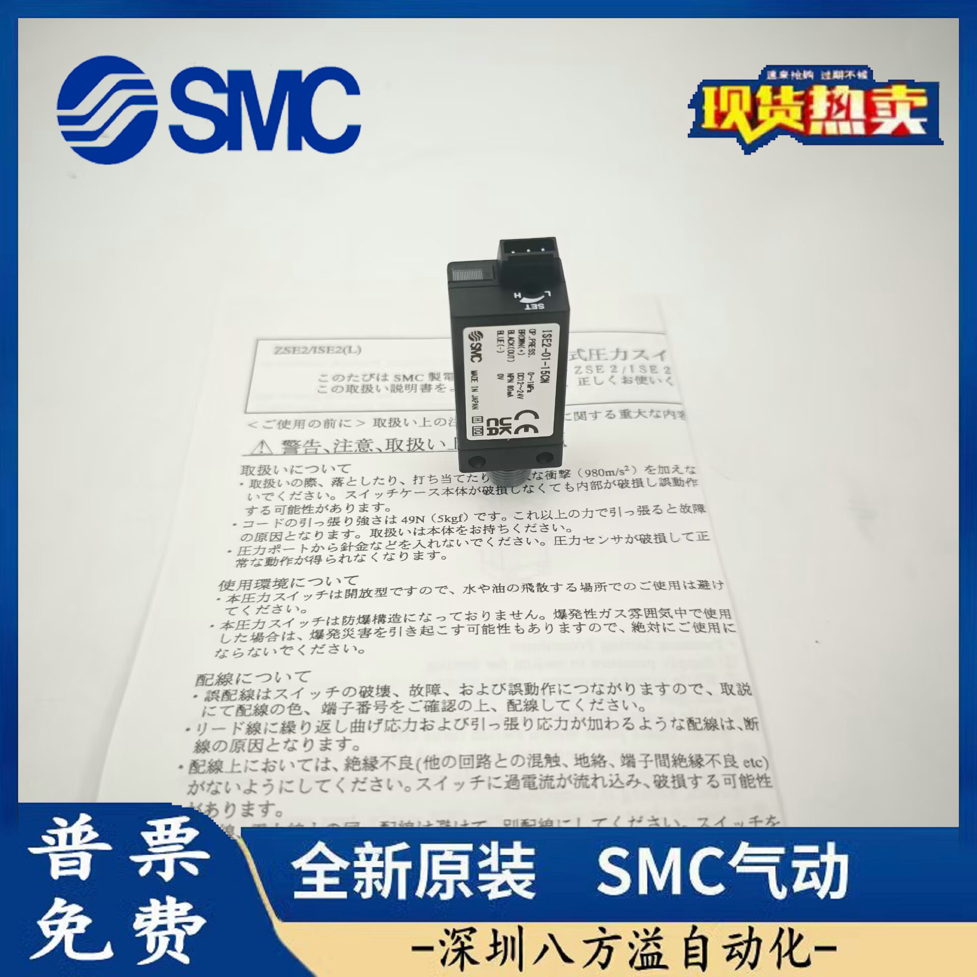 日本SMC全新原装正品压力开关ISE2-01-15CN 假一罚十 实物拍摄
