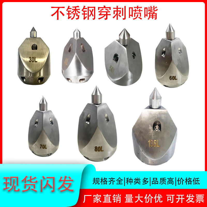 宝塔水雷下水道老鼠头旋转清理陶瓷芯穿刺喷头管道清洗疏通喷头