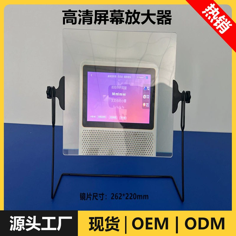 Трансграничный новый 13-дюймовый маленький специальный экран увеличительное стекло HD подлинный гиперметропия миопия усилитель артефакт