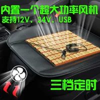 X007 Электрический вентилятор Многофункциональная Автомобильная подушка Бамбуковый лист Летняя дуя Прохладная Подушка Вентиляционная Подушка для кондиционирования воздуха