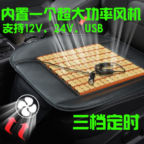 X007 Electric Fan Multifunction Car Seat Cushion Bamboo Slats Summer Cooling Cushion Ventilated Seat Cushion Air Conditioning Seat Cushion