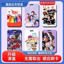 韩国防弹少年BTS亚马逊工作证银行卡套带挂绳展会工作牌挂件
