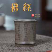 壶芝宴紫陶茶杯青段泥主人杯茶具佛经单杯陶瓷功夫品茗杯家用茶具