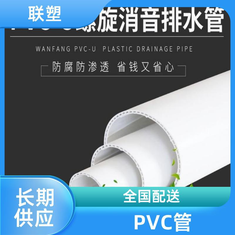 一级经销商 PVC管 供水低压园林绿化 不易变形 联塑