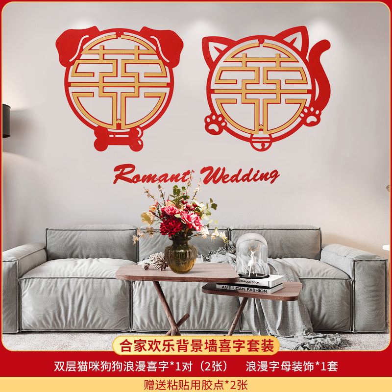 Xi carácter pegatinas boda decoración puerta Pegatinas de vidrio puerta boda no tejida tela grande roja Xi Cama grande Xi carácter grande Xi