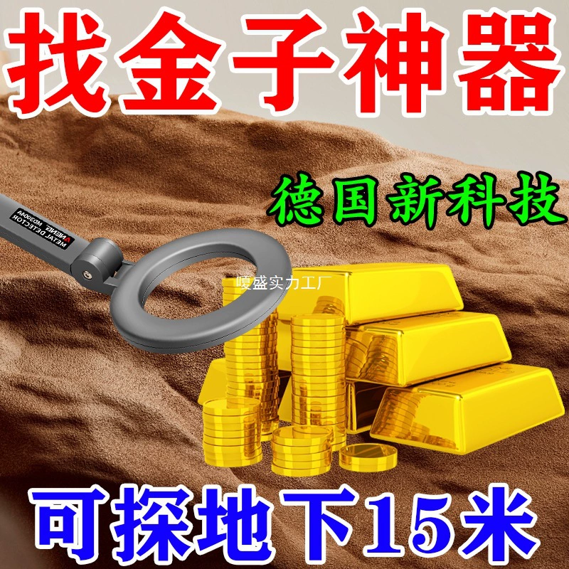 2025 новый импортный металлоискатель подземный охотник за сокровищами портативный высокоточный, способный обнаруживать золото, серебро и медь на глубине 10m