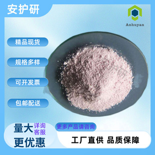 1,5-������-4,8-���u��-9,10-���ͪ CAS̖145-49-3