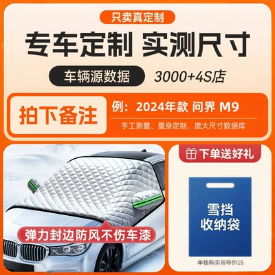 Sunshade for Car, Car snow shield - hot-selling-and-convenient-choice-of-extra-thick-3-car-windows-special-for-special-cars-please-note-that-the-model-you-order-will-cover-all-three-windows