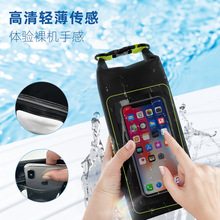 漂流装备拍照旅游沙滩浮潜户外防水包大容量水上乐园手机防水袋