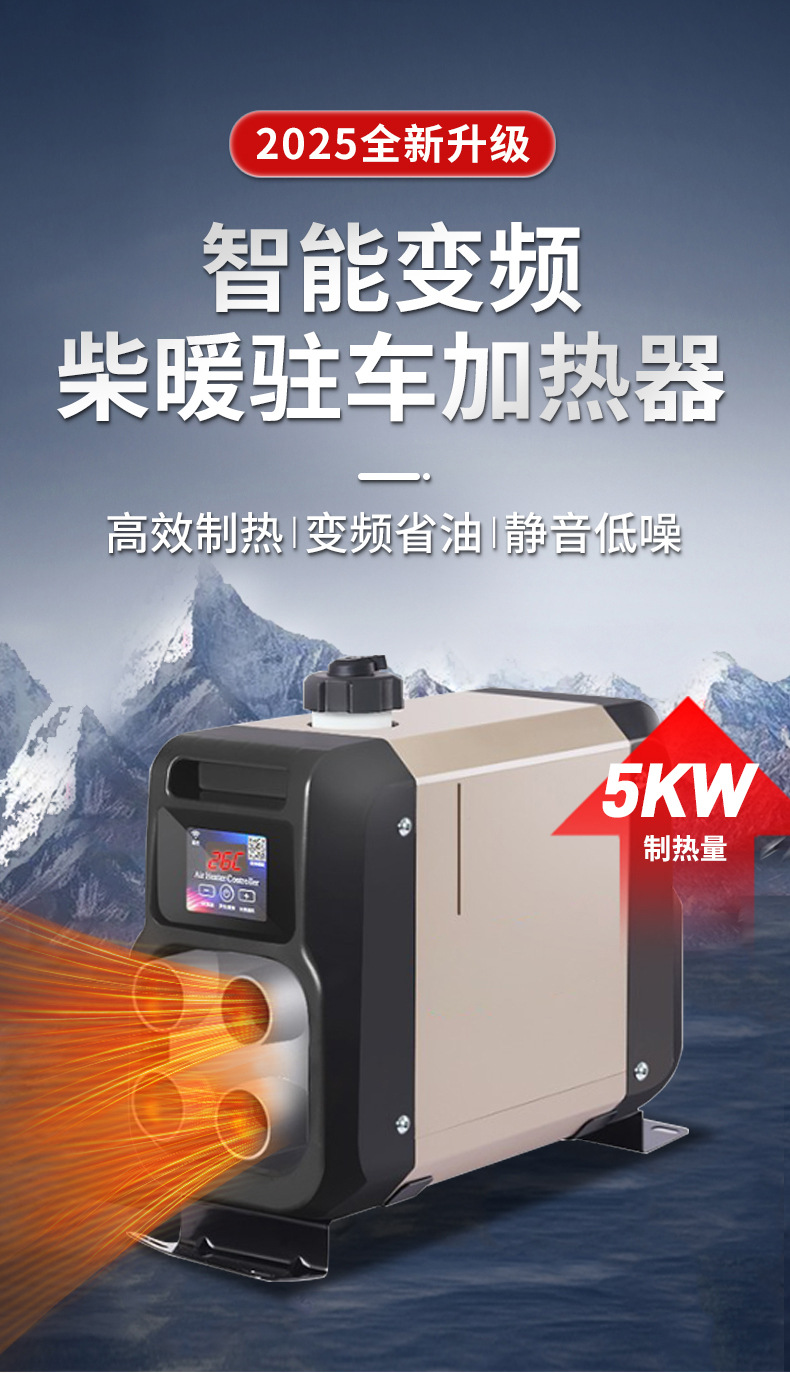 Zhongcheng Diesel Heater Integrated Machine for Vehicles, 24V Diesel Heater for Trucks, Car Heater, Parking Heater, Diesel Heater