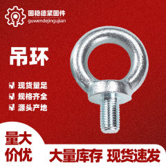 源産地アイボルト国標非標準徳標電気亜鉛メッキ円環ねじ船用ロープアイボルト